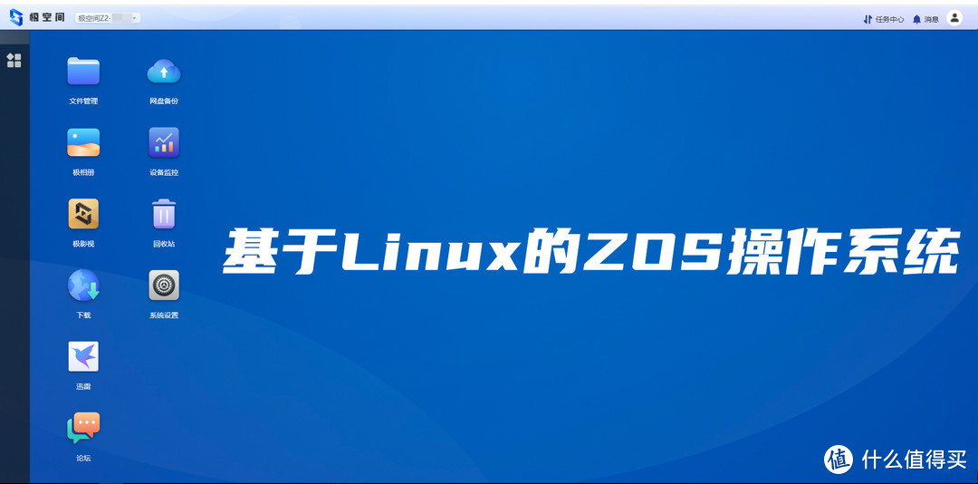 NAS私有云玩不转？那是没遇到极空间Z2，网络存储轻松安排