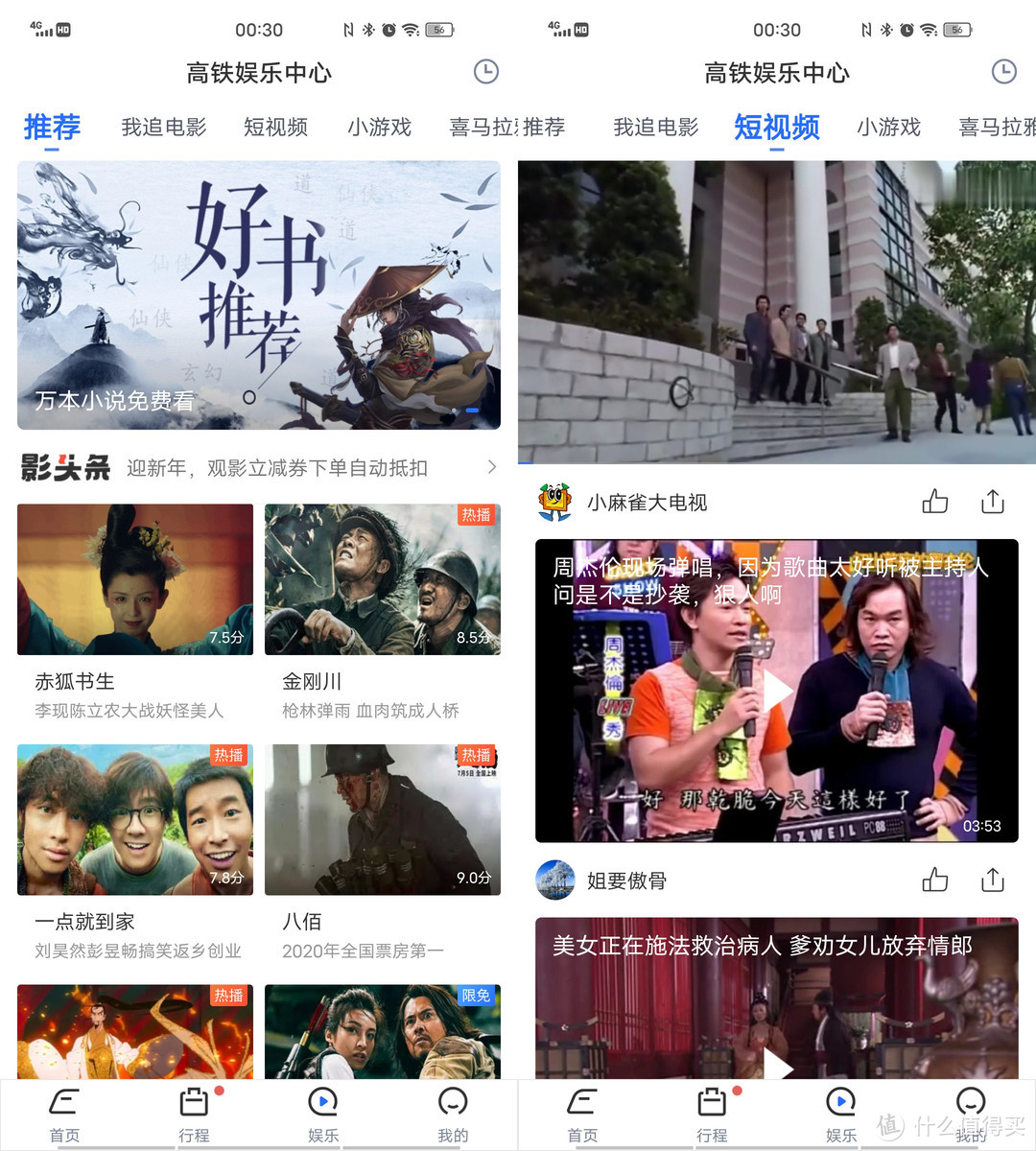 是返乡，还是就地过年？—高铁出行，就用这些APP。最后一个你肯定没用过