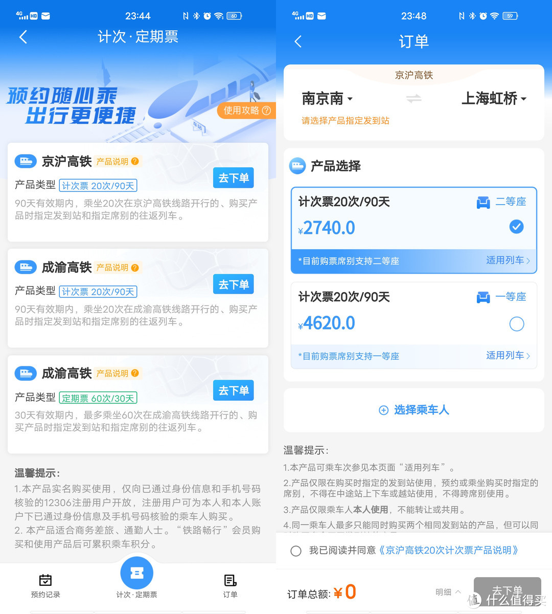 是返乡，还是就地过年？—高铁出行，就用这些APP。最后一个你肯定没用过