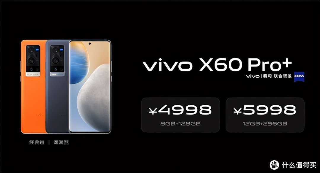X60 Pro+、三星S21、iPhone 12，咋选？
