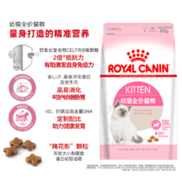 ROYALCANIN 皇家 K36 幼猫全价猫粮