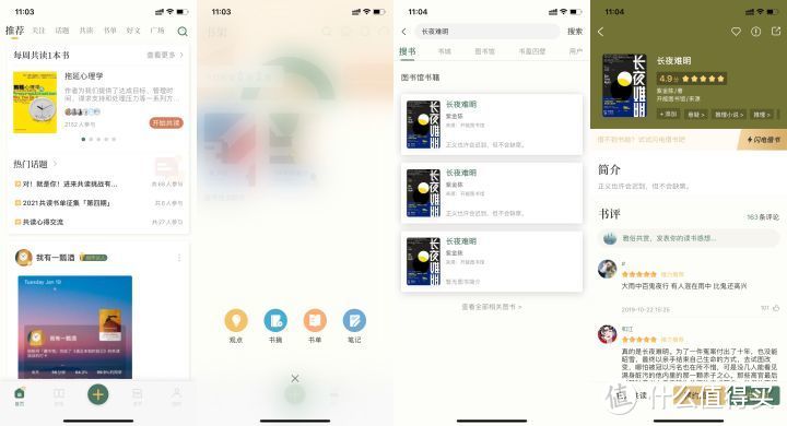 盘点10款学习效率APP（新闻、习惯、读书、作文、单词、随笔、时钟、脑图、工具、慕课）