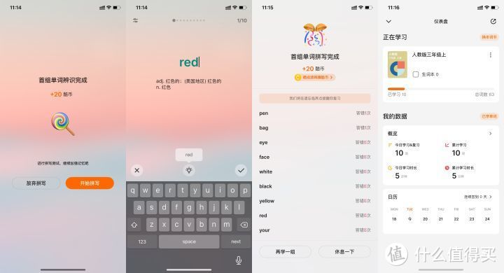 盘点10款学习效率APP（新闻、习惯、读书、作文、单词、随笔、时钟、脑图、工具、慕课）