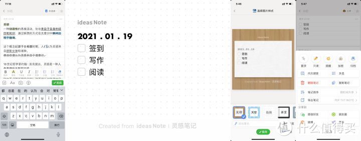 盘点10款学习效率APP（新闻、习惯、读书、作文、单词、随笔、时钟、脑图、工具、慕课）