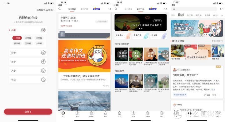 盘点10款学习效率APP（新闻、习惯、读书、作文、单词、随笔、时钟、脑图、工具、慕课）