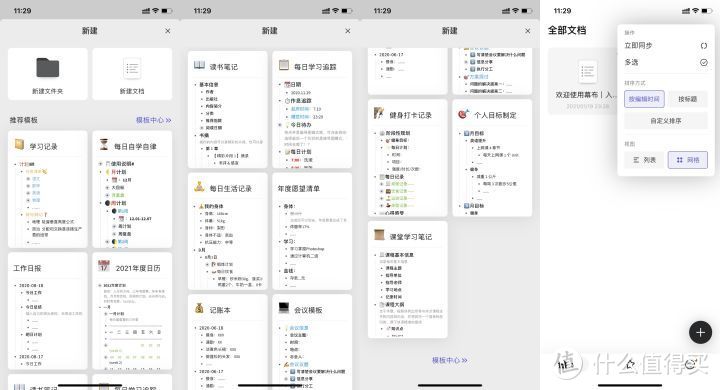 盘点10款学习效率APP（新闻、习惯、读书、作文、单词、随笔、时钟、脑图、工具、慕课）