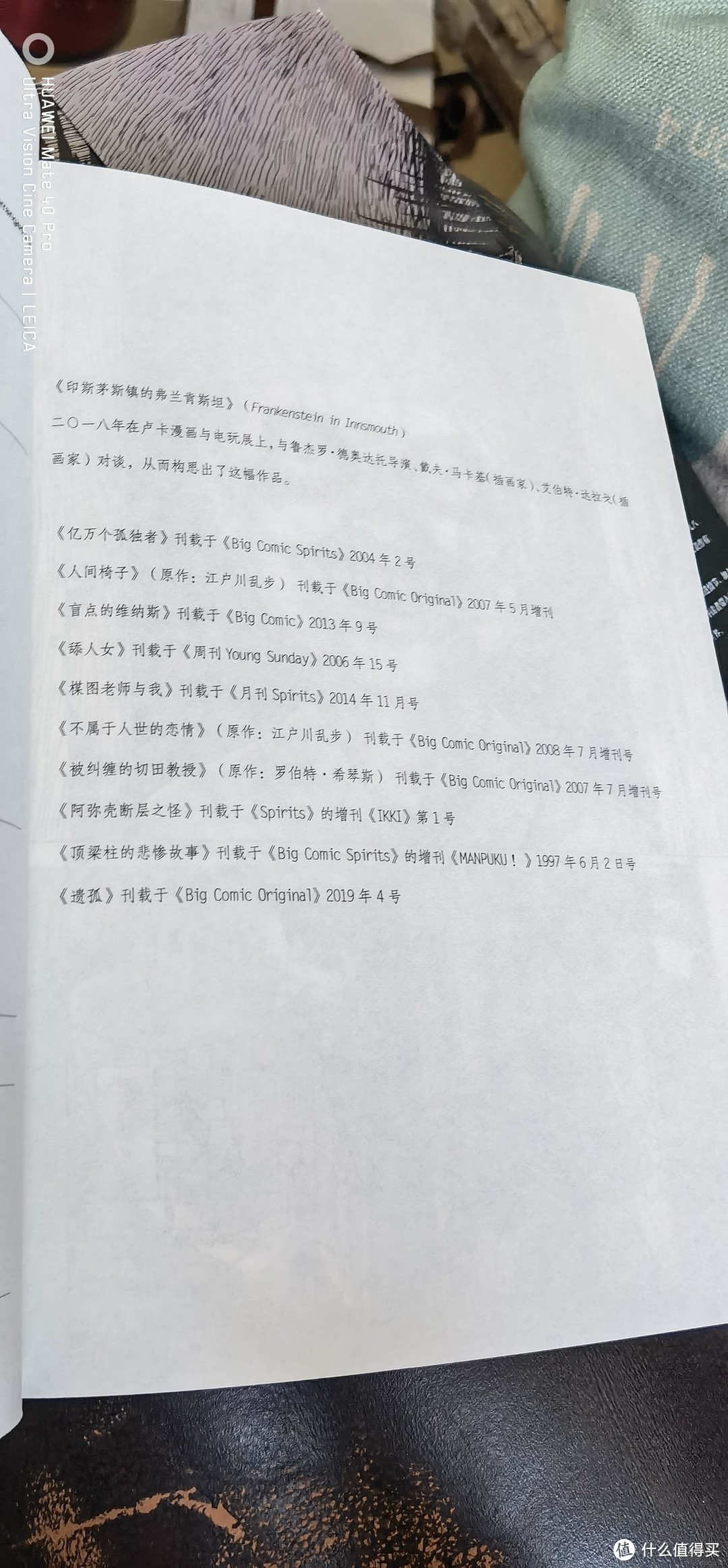 底页记录了各个短篇登陆的时间和杂志名字