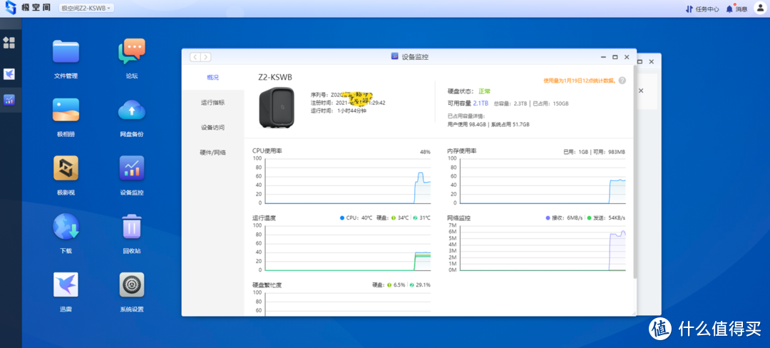 小白专属，简单易用入门级NAS，和网盘说拜拜，极空间Z2上手体验
