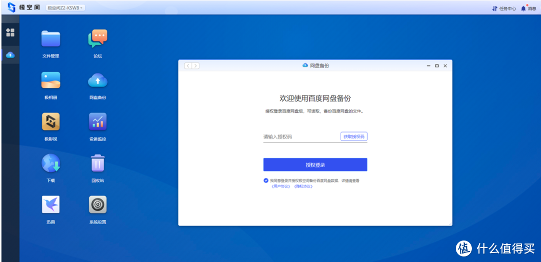 小白专属，简单易用入门级NAS，和网盘说拜拜，极空间Z2上手体验