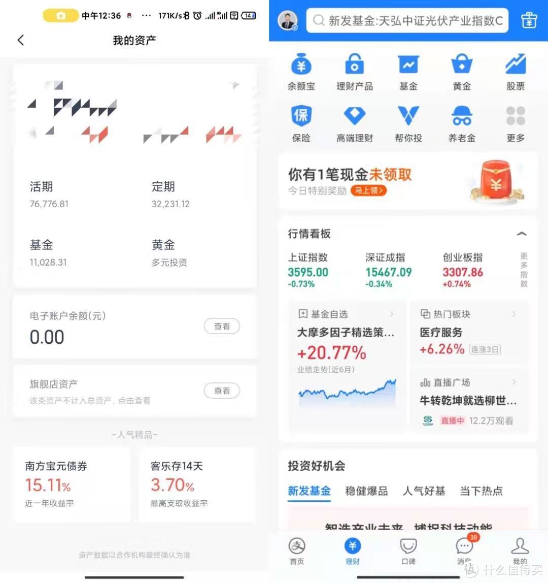 理财年货——不装烂七八糟的理财软件，小白想理财，基金可以这样买