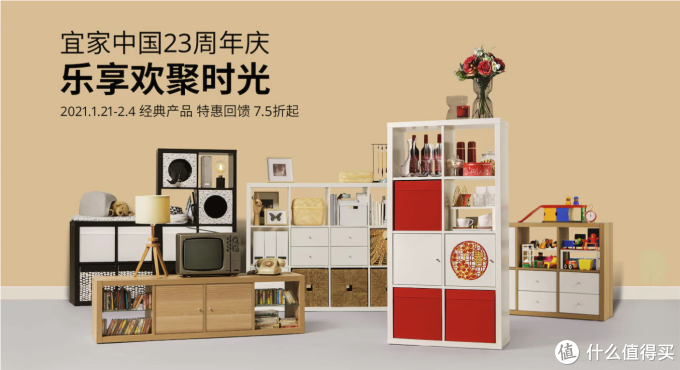 宜家中国23周年庆,人气爆款7.5折起,白菜价产品还能更便宜!