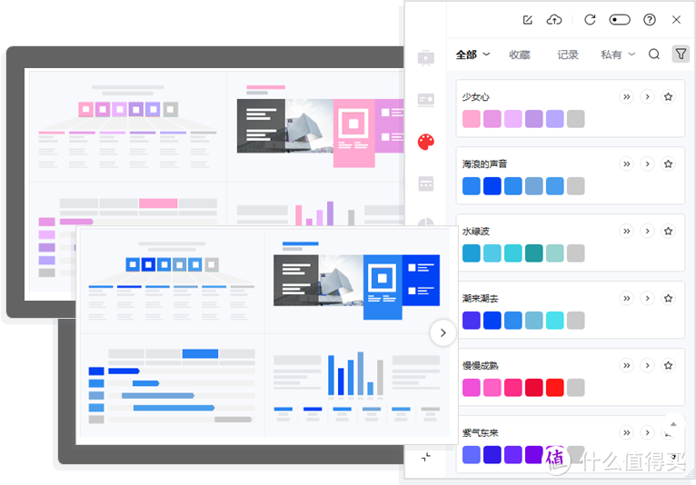 神级整理！2021年必须掌握的PPT流行配色