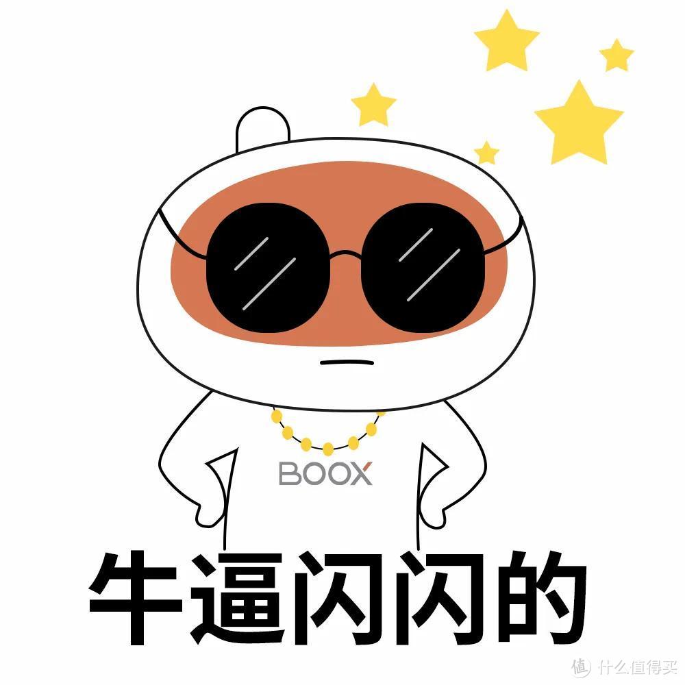 搞机，还是老司机更专业！前方一大波BOOX玩法来袭 