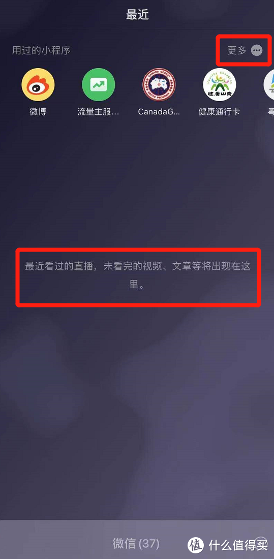 微信8.0大版本发布！视频红包、聊天炸弹、个人状态、私密点赞...赶紧更新！！！