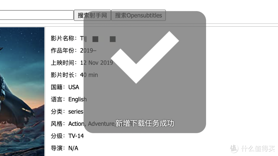 新手小白不会 docker 也能轻松玩转群晖下载 通吃种子磁力