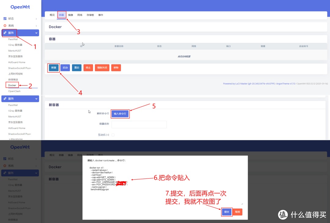 树莓派的100种玩法（6）openwrt旁路由