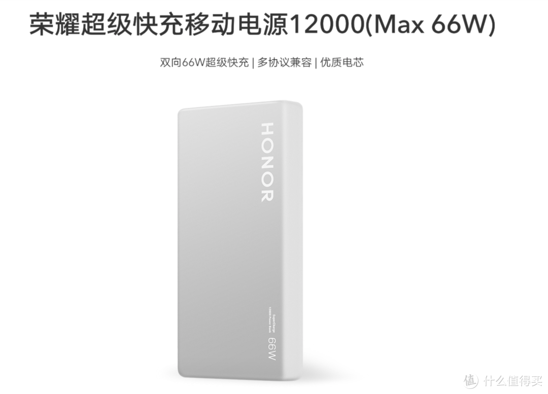 独立后首款5G手机荣耀V40发布，并带来66W多口氮化镓充电器等一系列快充周边