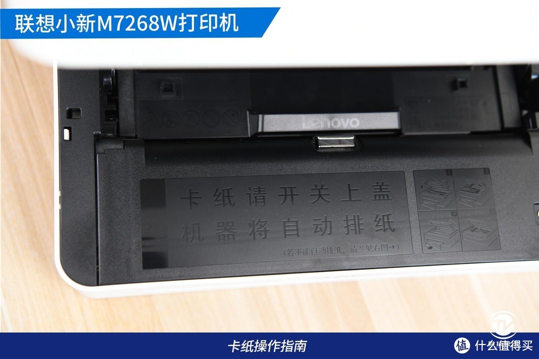 家庭打印的高颜值性价之选，联想小新M7268W激光打印一体机评测