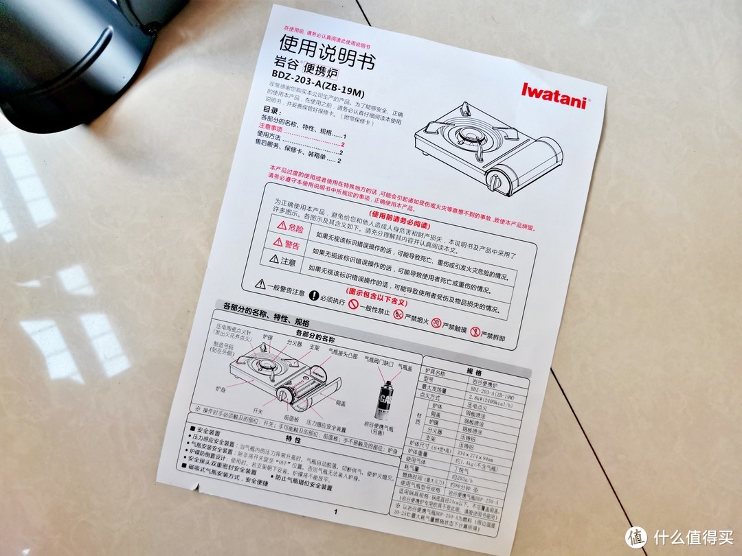 想吃锅子，所以买了个炉子，岩谷卡式炉晒单