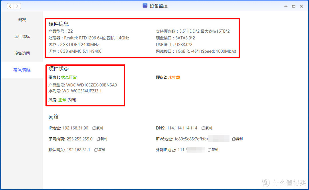 NAS私有云玩不转？那是没遇到极空间Z2，网络存储轻松安排