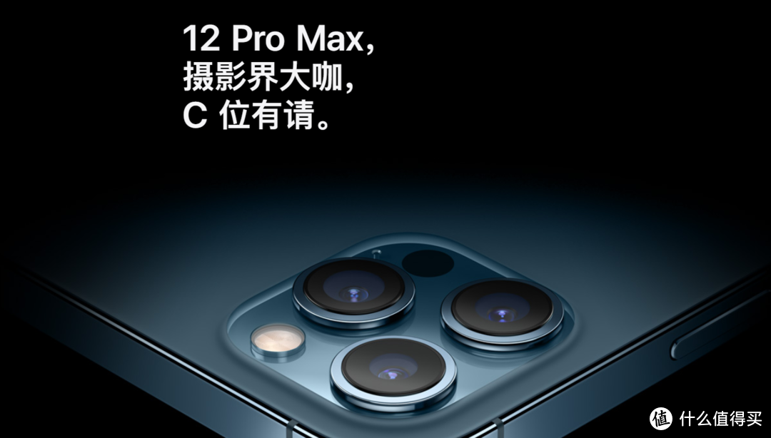 iPhone 12 pro max 我的第一台iPhone使用体验