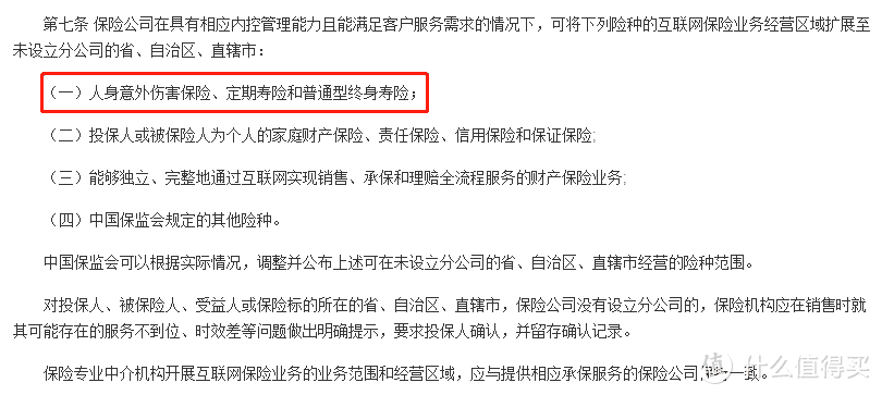 能不能异地投保？异地投保影响理赔吗？ 