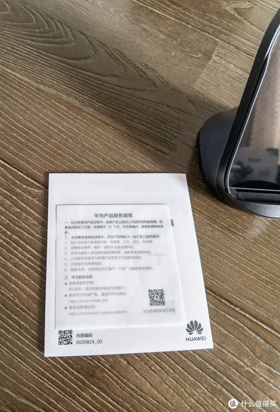 手机外设篇四充电依然很快华为超级快充立式无线充电器cp62开箱体验