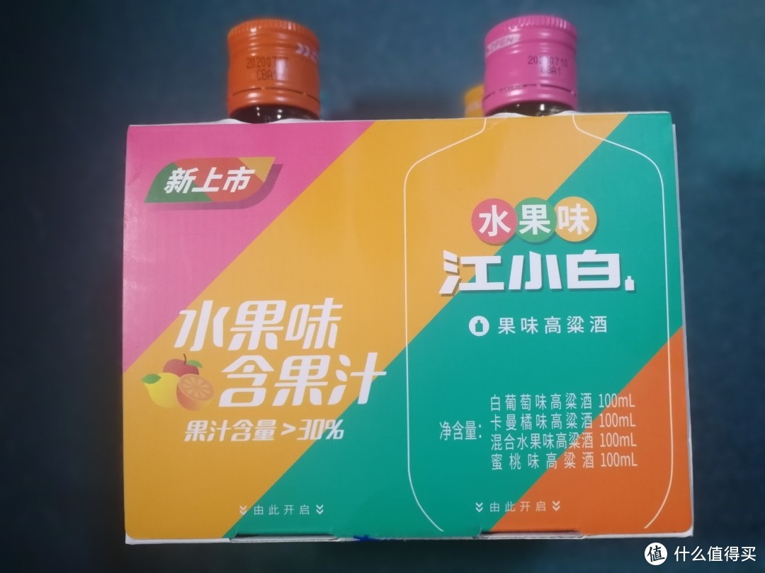 果味江小白还是那个江小白吗，哪个味最好喝