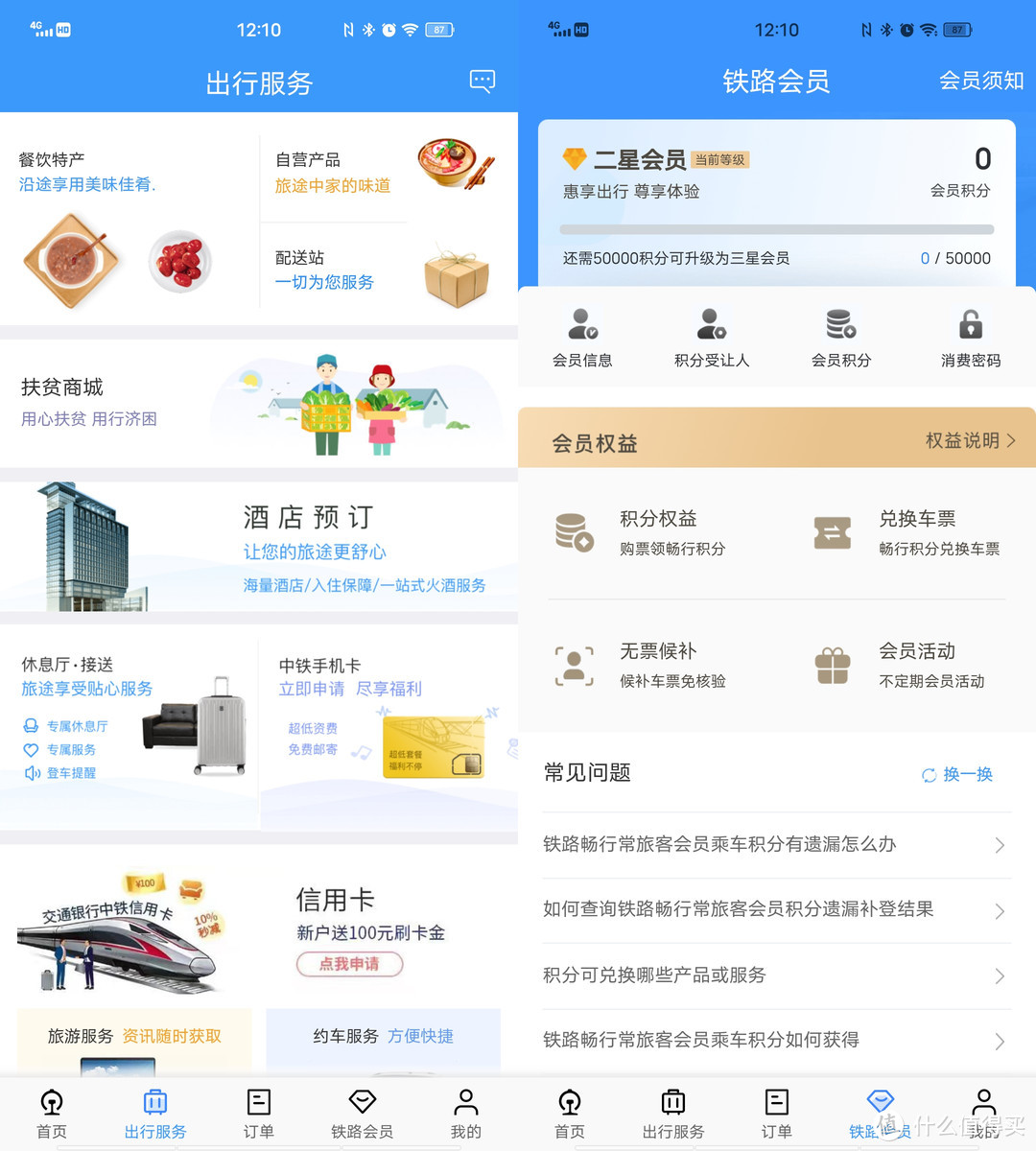 是返乡，还是就地过年？—高铁出行，就用这些APP。最后一个你肯定没用过