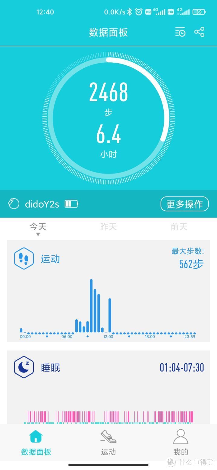 过年返家送父母，送科技送健康-DIDO Y2智能手环