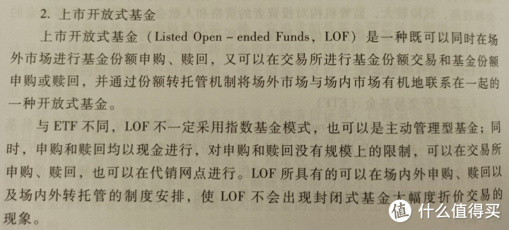 19年证券从业教材-《金融市场基本知识》