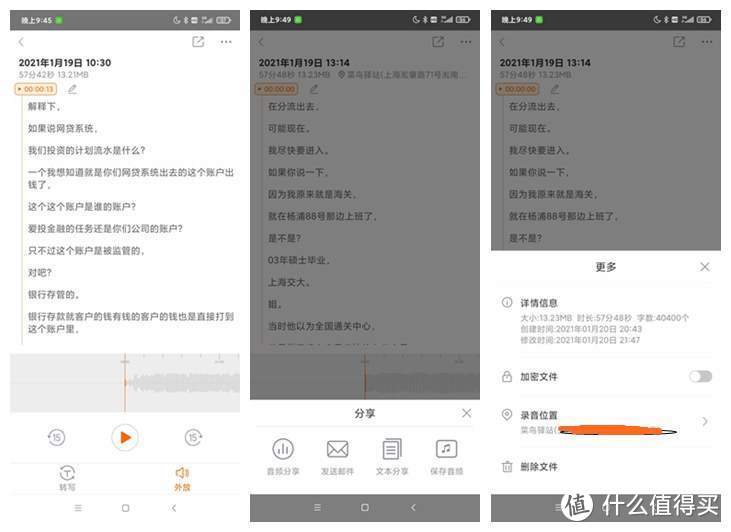 墨案智能速记录音笔：提升工作效率，职场好帮手