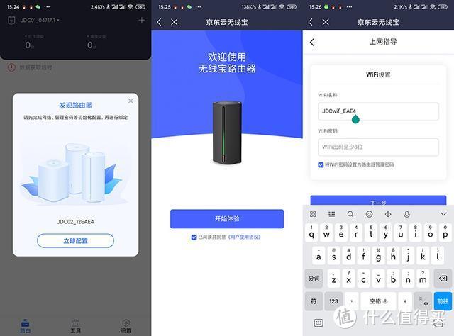 零元购路由器又来了，支持wifi6+mesh——京东云无线宝新品体验