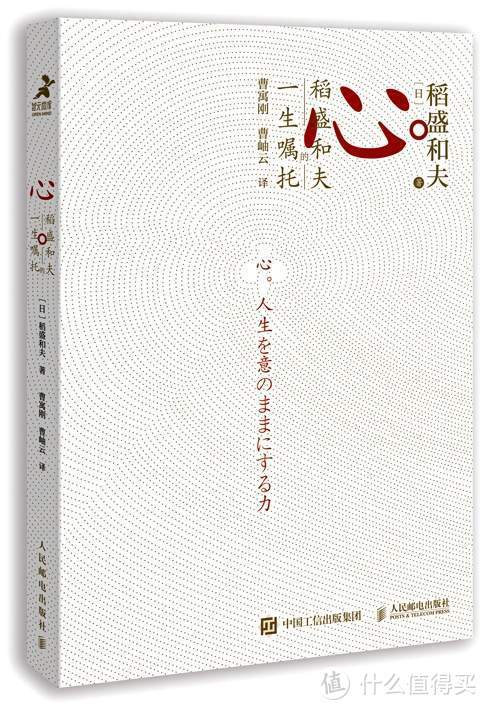 仅用1年从负债千亿到盈利，稻盛和夫如何运用“心”的力量做到？