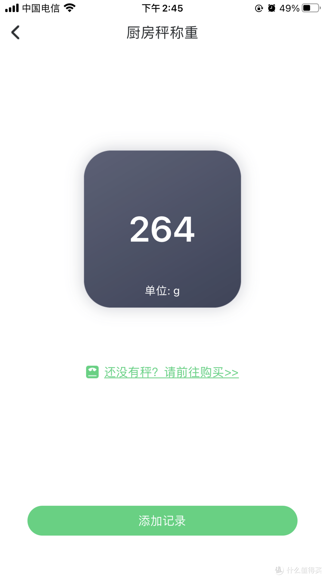 我的体重，会回来的--云康宝智能厨房秤上手体验