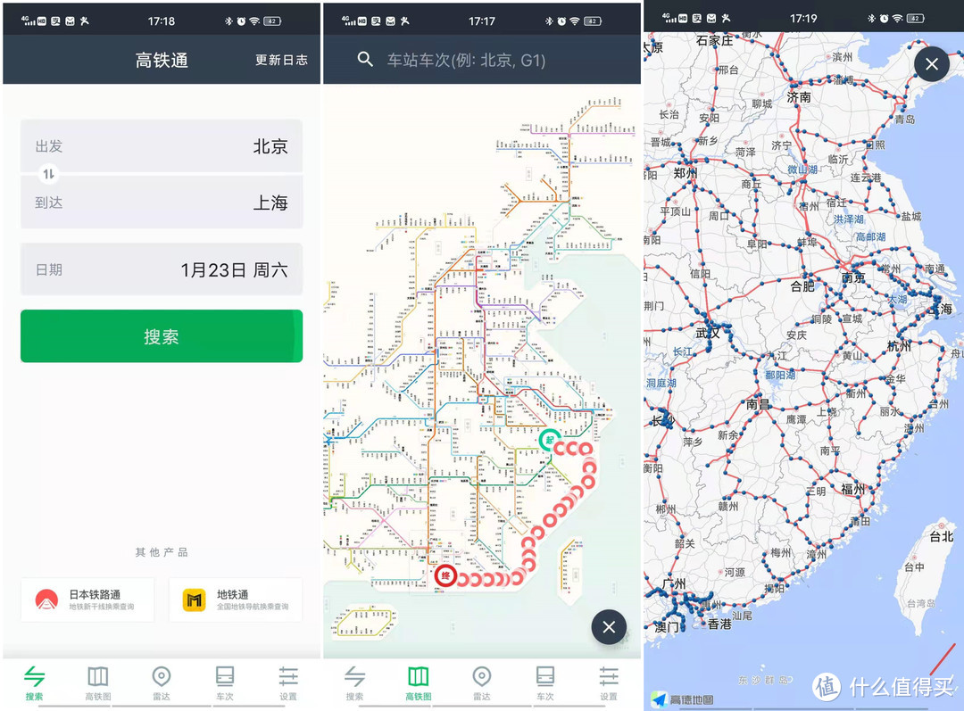 是返乡，还是就地过年？—高铁出行，就用这些APP。最后一个你肯定没用过