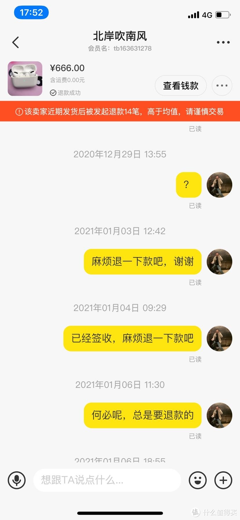 何必呢，总要退款的