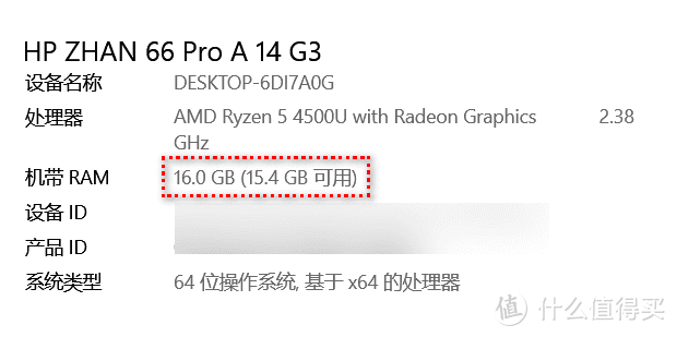 HP ZHAN 66 Pro A14 G3笔记本电脑换内存加机械硬盘，动手操作并不难！