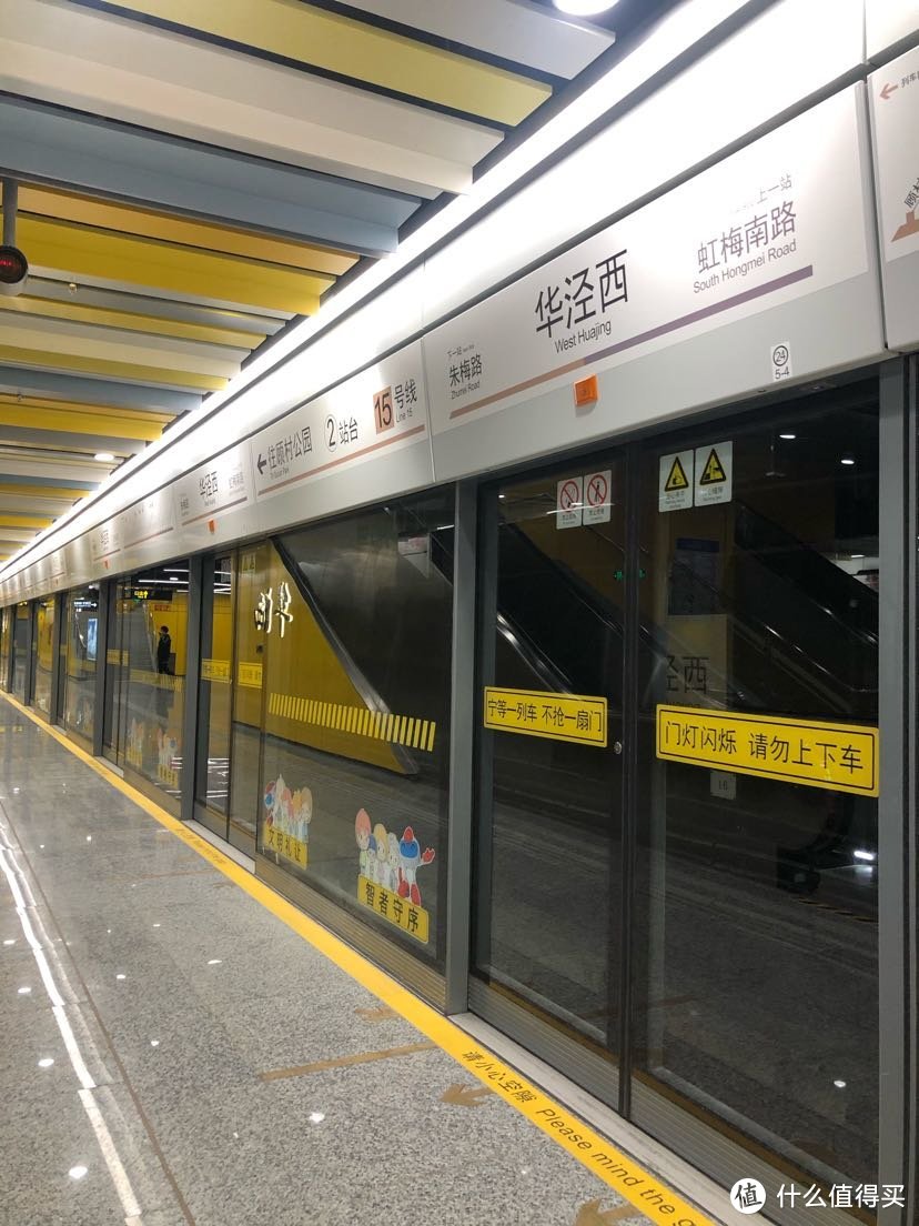 上海地铁15号线今日开通/首发初体验……像穿越隧道一样