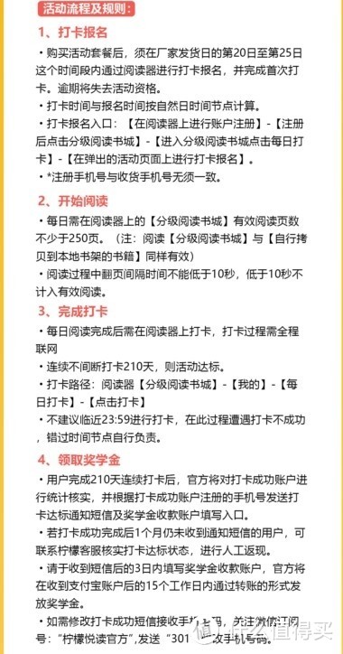 关于博阅柠檬阅读plus灵车的心得体会