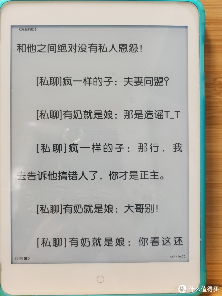 关于博阅柠檬阅读plus灵车的心得体会