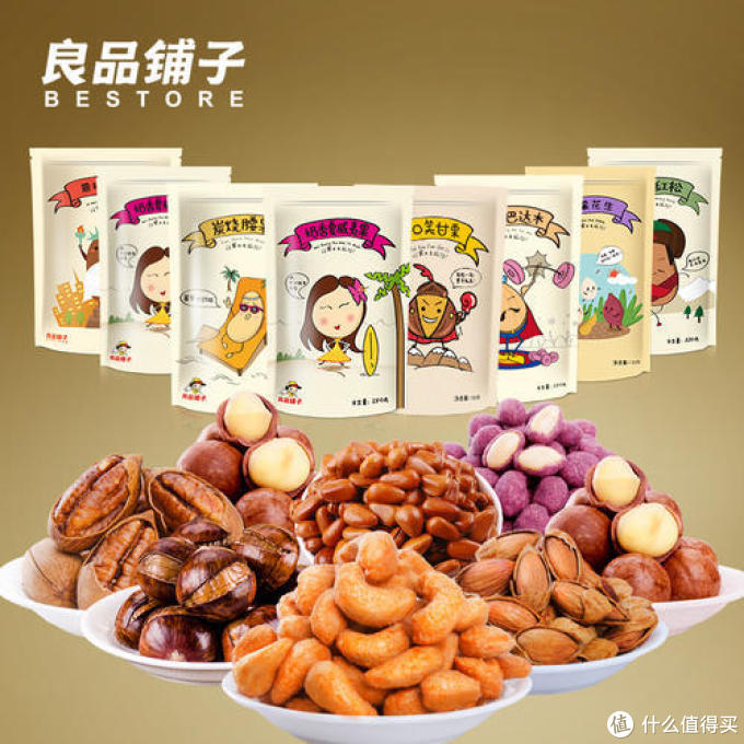 什么都值得买——零食类半价1688代工厂天猫旗舰店汇总之良品铺子篇