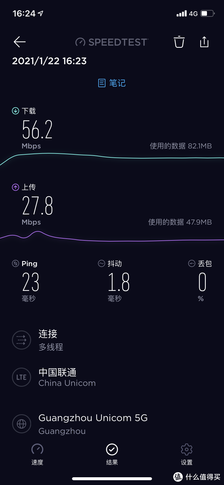 苹果iOS 14.4 RC版体验：续航略降，但似乎更稳定了