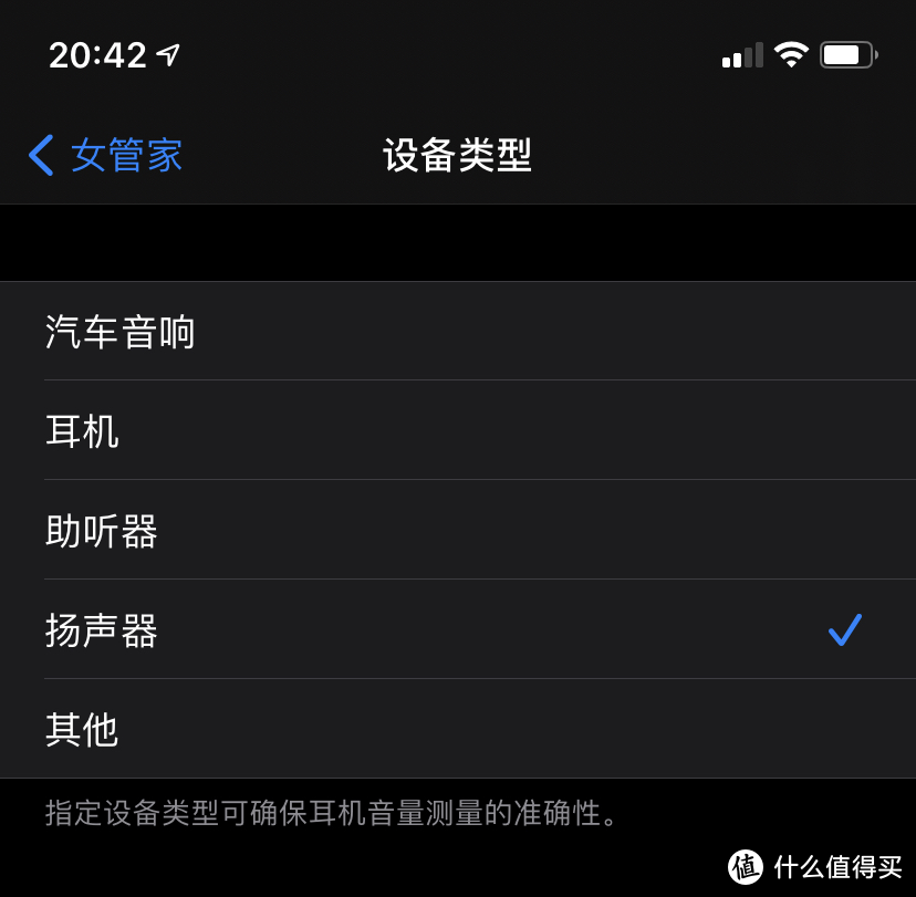 苹果iOS 14.4 RC版体验：续航略降，但似乎更稳定了