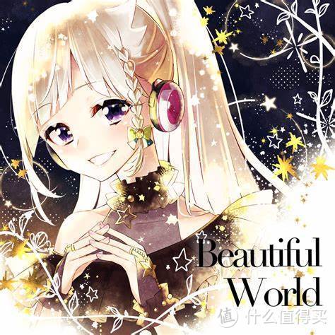 测试曲目2：Beautiful World-YuNi   96kHz/24bit/4616kbps    JPOP/女声