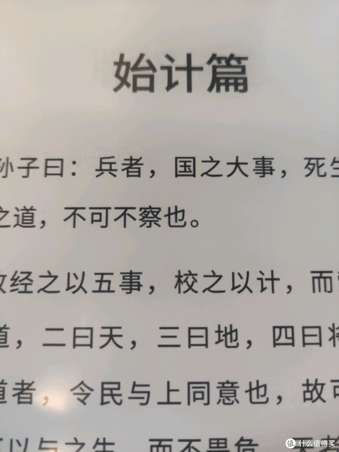 可能是性价比最高的大屏电纸书，博阅Likebook P10到手简评