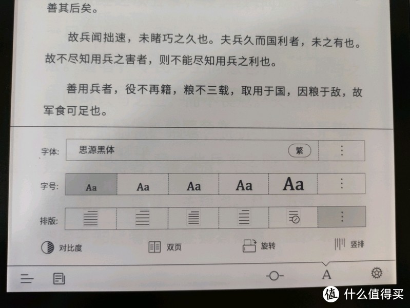 可能是性价比最高的大屏电纸书，博阅Likebook P10到手简评