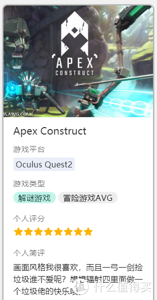 Apex Construct，一人一盾走天涯