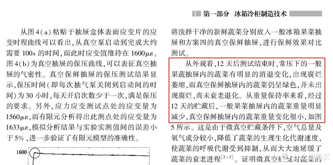 日立冰箱系列详细解析，日立冰箱选购看这一篇就足够了