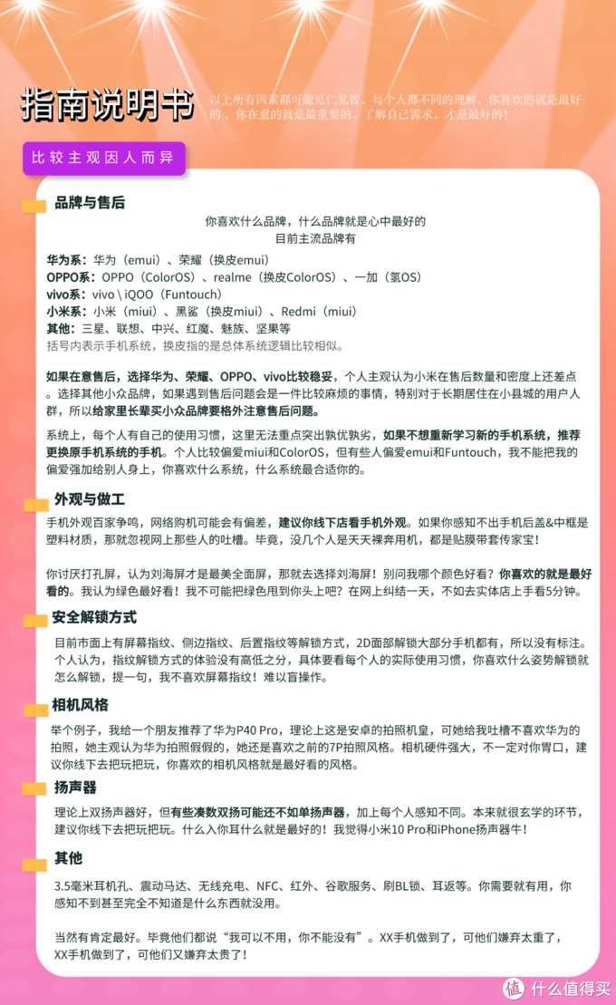 2021年春节手机选购指南——不合适选购手机的时期